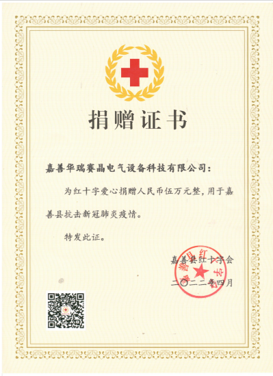 團秉承家國情懷，積極投身扶貧、教育、醫(yī)療等領域，通過公益行動激發(fā)社會熱情，帶動更多力量參與公益。