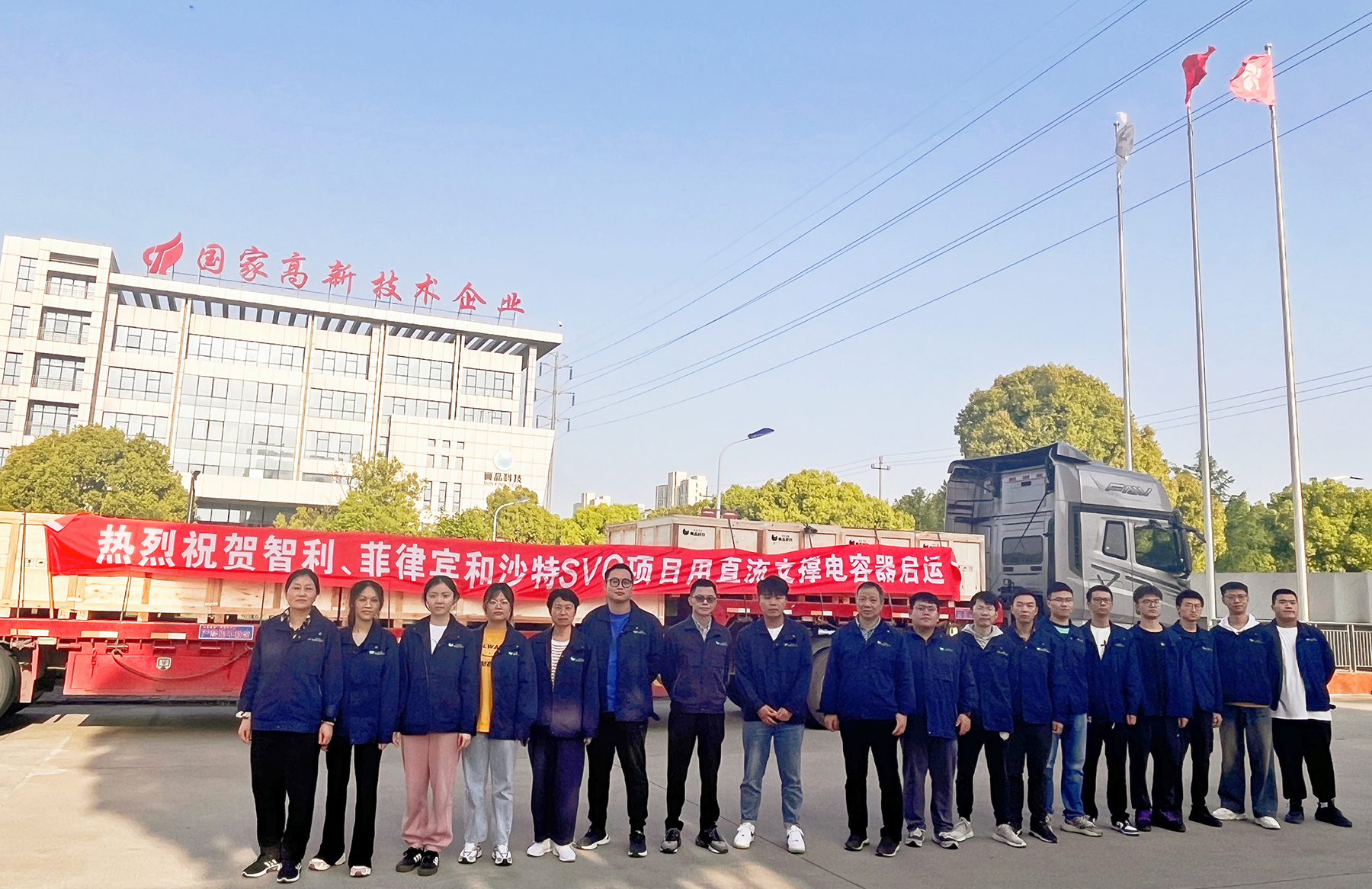 賽晶直流支撐電容器 打響國際化第一槍！