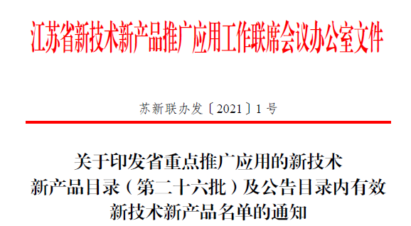 熱烈慶賀賽晶科技成員企業(yè) ±1100kV特高壓直流輸電工程用電容器入選省重點(diǎn)推廣應(yīng)用的新技術(shù)、新產(chǎn)品目錄（第二十六批）