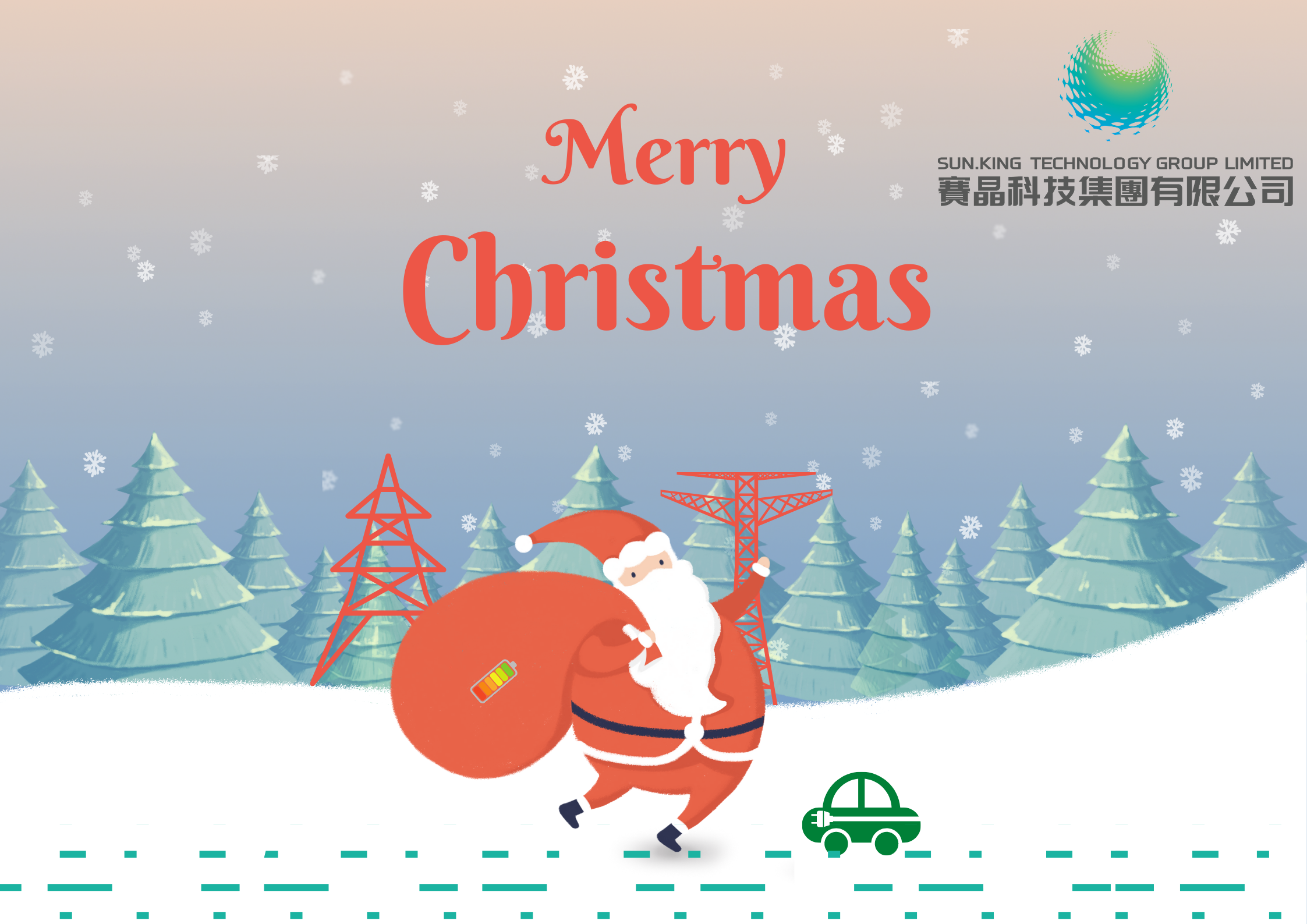 賽晶集團祝您圣誕節快樂！