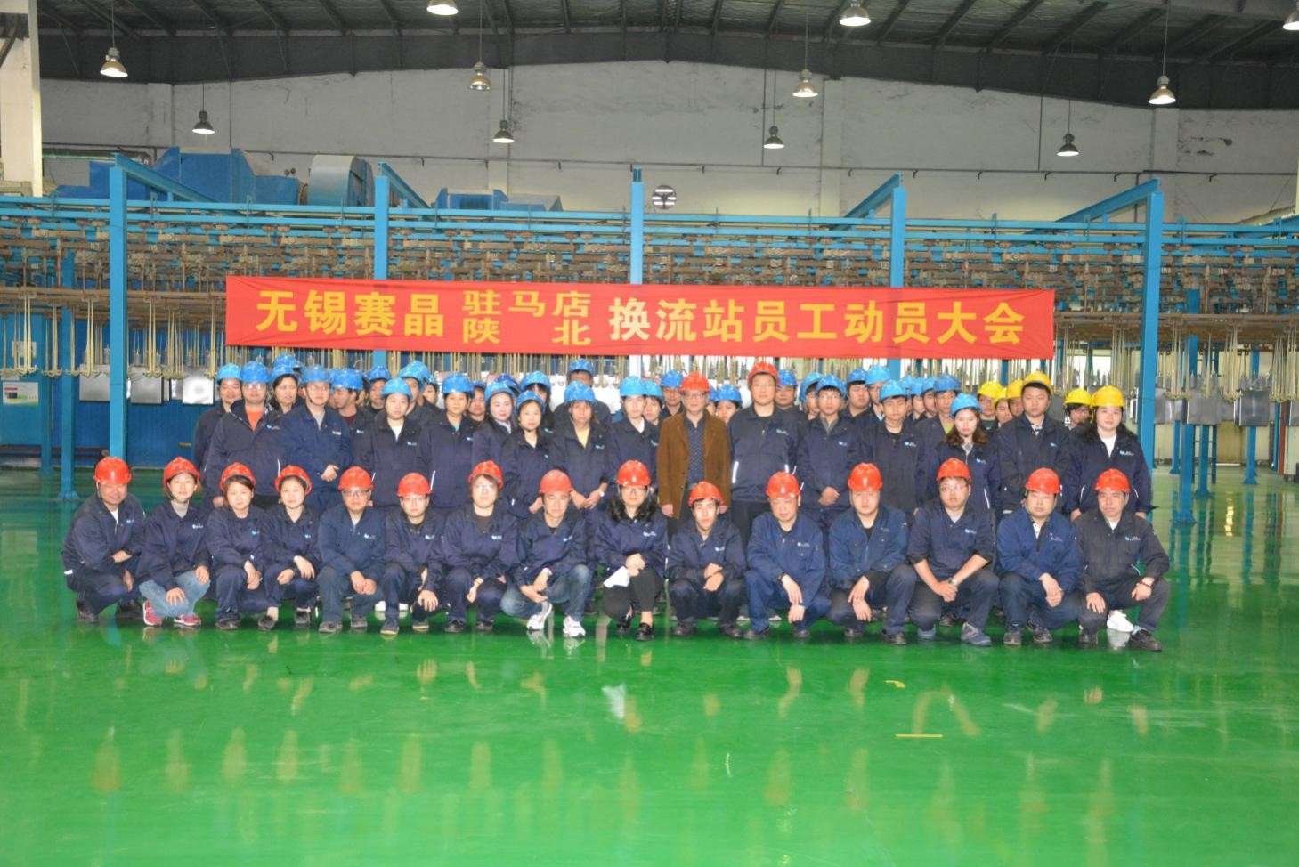 駐馬店站暨陜北站監造生產見證啟動會成功舉辦 無錫賽晶電容器助力新能源特高壓通道