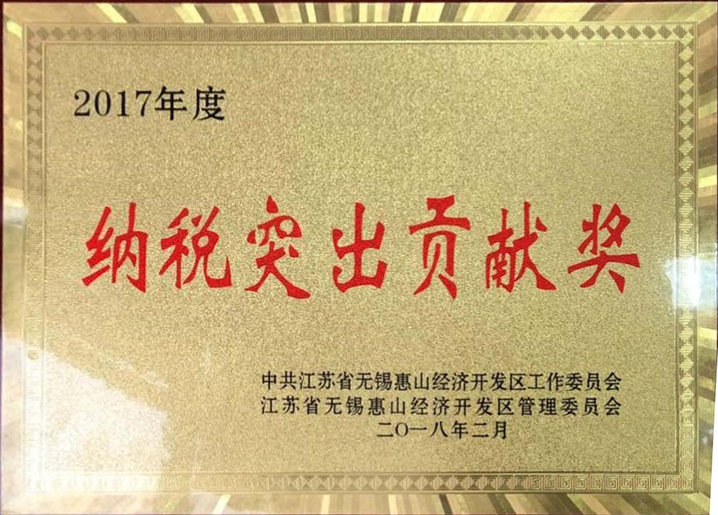 無錫賽晶、九江賽晶獲得兩項納稅獎