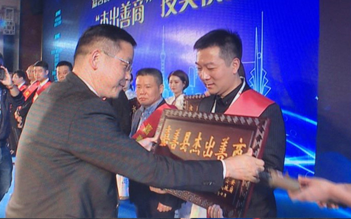 賽晶集團(tuán)董事長項(xiàng)頡榮獲嘉善縣第二屆“杰出善商”榮譽(yù)稱號