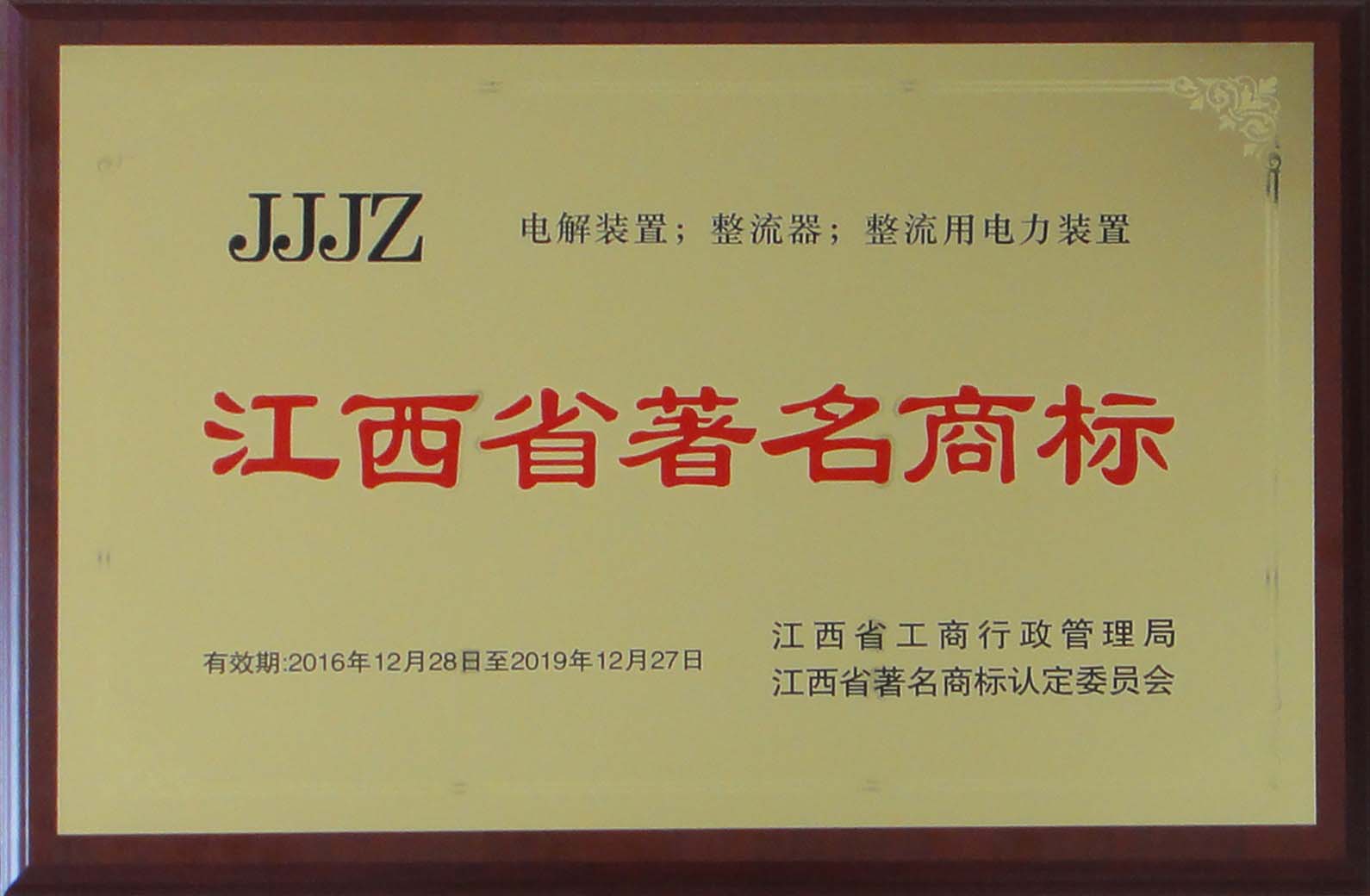 九江賽晶科技喜獲“GJB9001B-2009質量體系認證”等三項榮譽