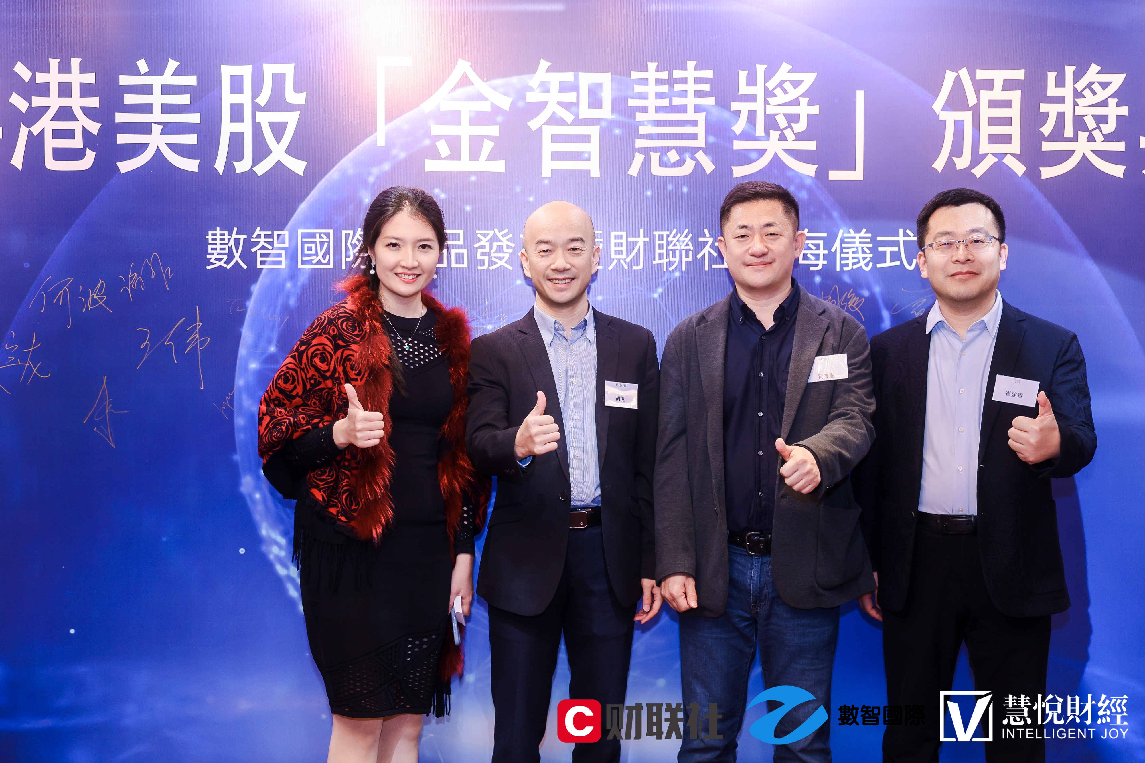 賽晶科技榮獲“飛騰企業(yè)獎(jiǎng)”