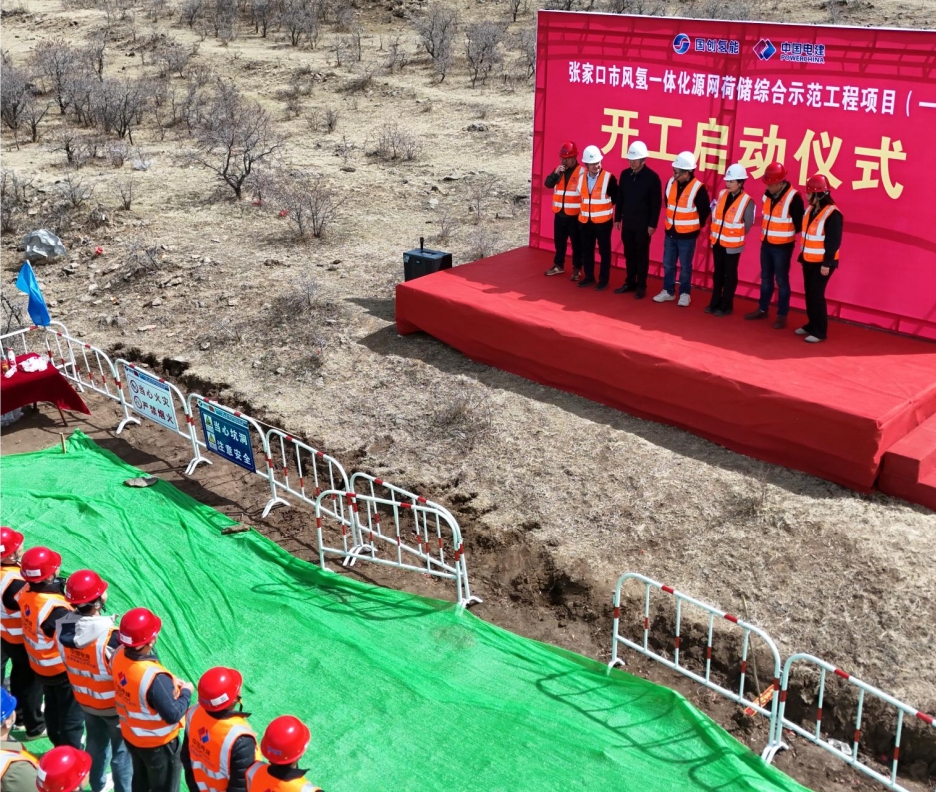 賽晶新能源承建張北風(fēng)電項(xiàng)目開(kāi)工